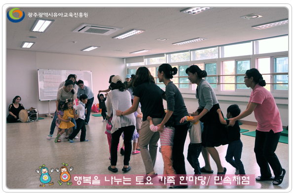 토요가족체험10 사본.jpg